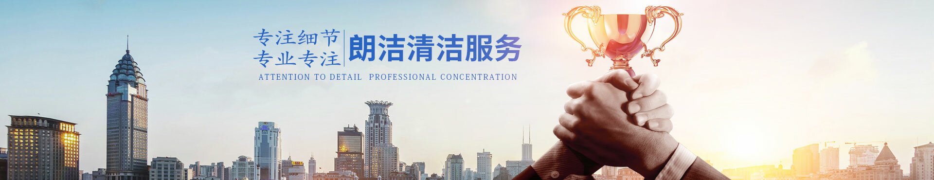 邵阳朗洁清洁服务有限公司_朗洁清洁|邵阳外墙清洗|邵阳底板保养|地面防滑